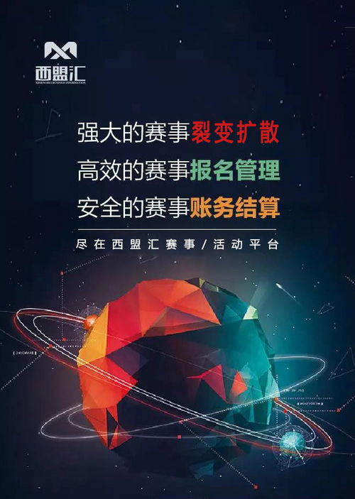 专业戈壁徒步赛事系统 以服务至上为核心，兰州西盟汇商务信息咨询供应